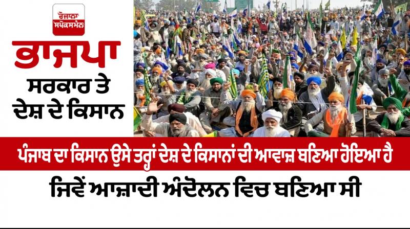 Farmers Protest Farmers Protest