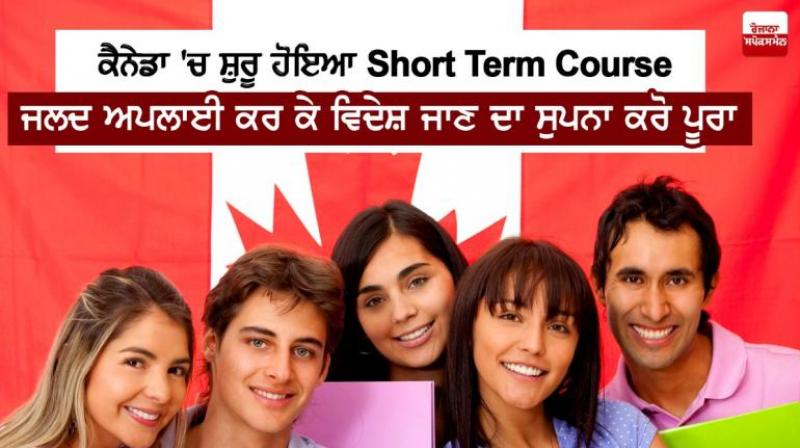 Short Term Course started in Canada 