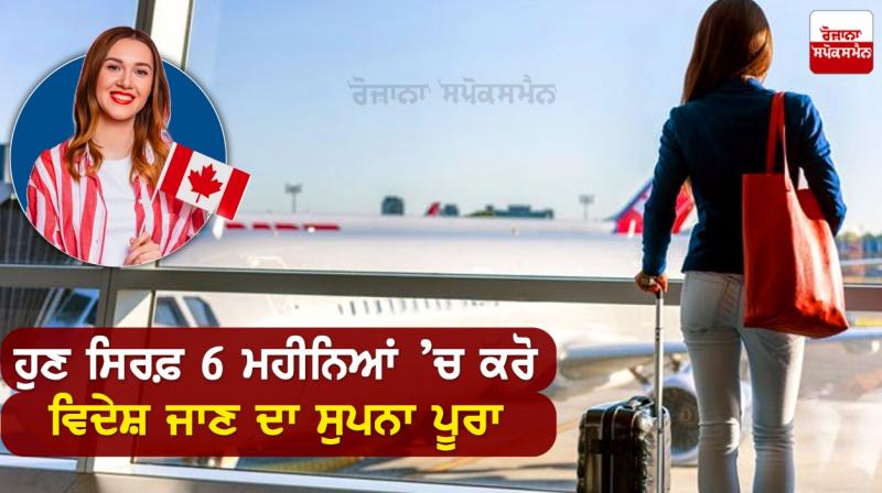 Now in just 6 months, fulfill your dream of going abroad Now in just 6 months, fulfill your dream of going abroad