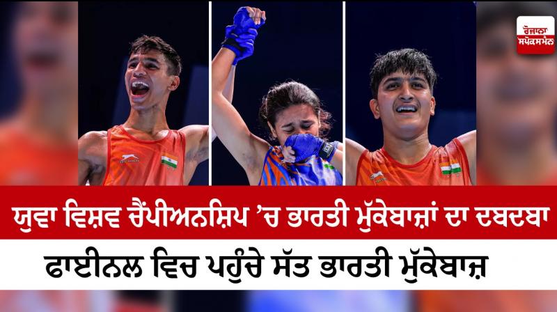 Seven Indian boxers in final of Youth World Championship