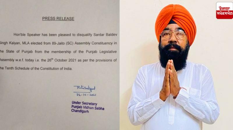 Big news: AAP MLA Baldev Singh's legislature canceled from Jaito Big news: AAP MLA Baldev Singh's legislature canceled from Jaito
