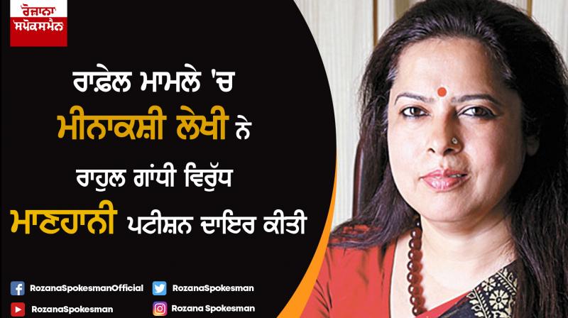 Meenakshi Lekhi files criminal contempt case against Rahul Gandhi Meenakshi Lekhi files criminal contempt case against Rahul Gandhi