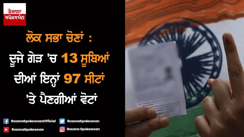 Lok Sabha Election Lok Sabha Election
