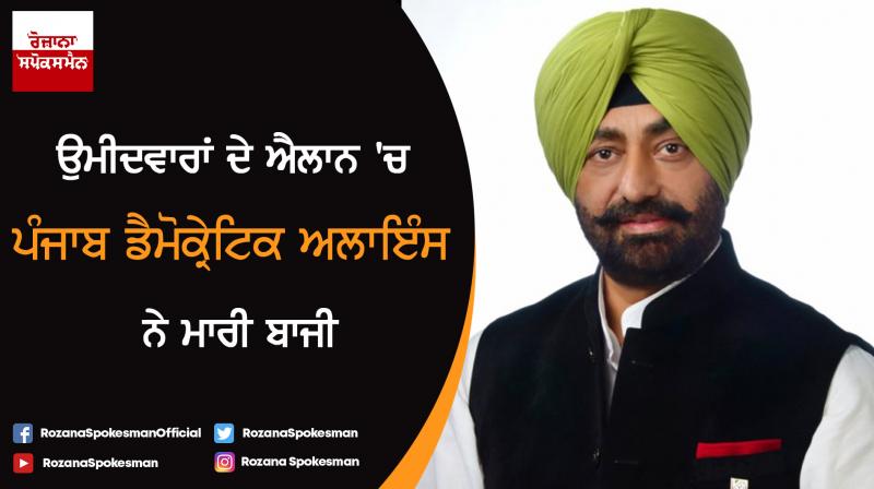 Punjab Democratic Alliance Punjab Democratic Alliance