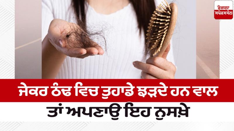 Effective ways to deal with hair fall in winter Effective ways to deal with hair fall in winter