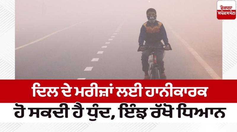 Health Hazards of Fog Health Hazards of Fog