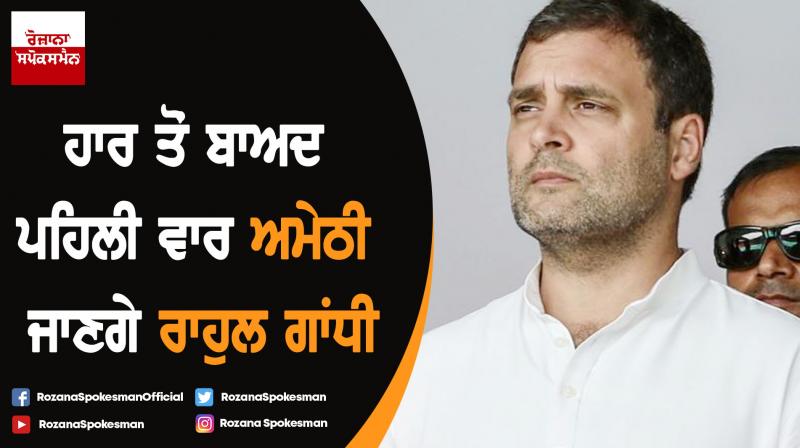 Rahul Gandhi Rahul Gandhi