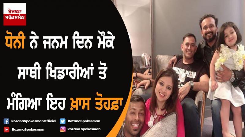 MS Dhoni celebrates 38th birthday with friends and family 