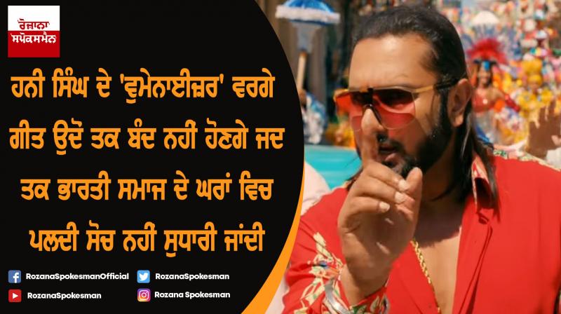 Honey Singh