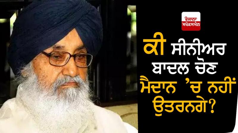 Parkash Singh Badal