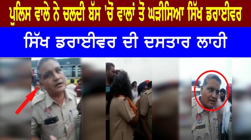 police beat sikh bus drive police beat sikh bus drive