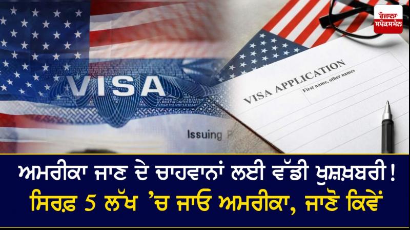 US Visa