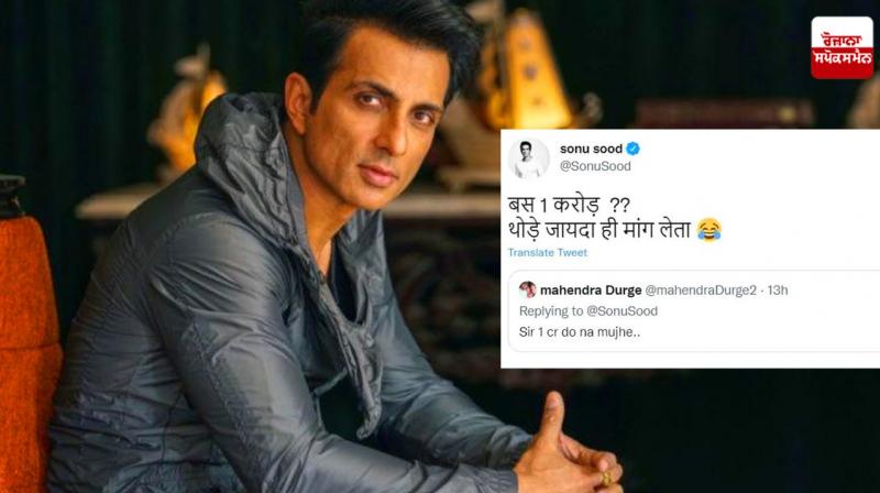 Funny demands of Sonu Sood's fans Funny demands of Sonu Sood's fans