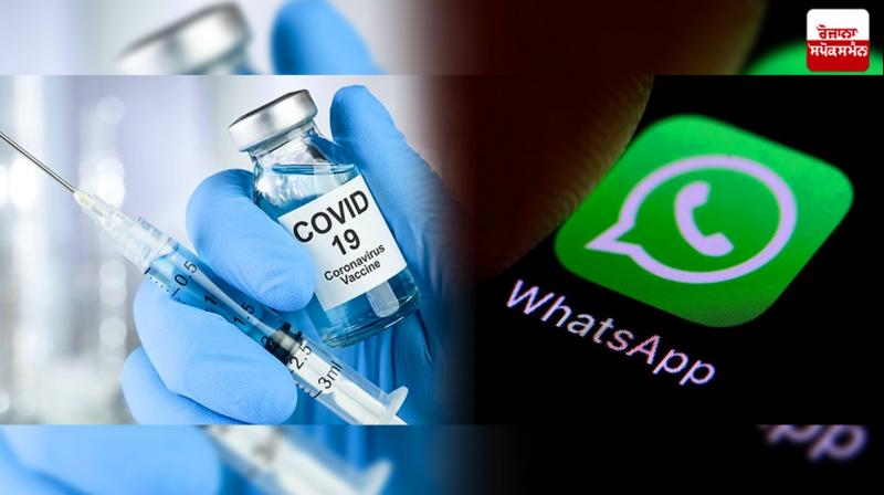 Book Covid Vaccination Slot on Whatsapp Book Covid Vaccination Slot on Whatsapp