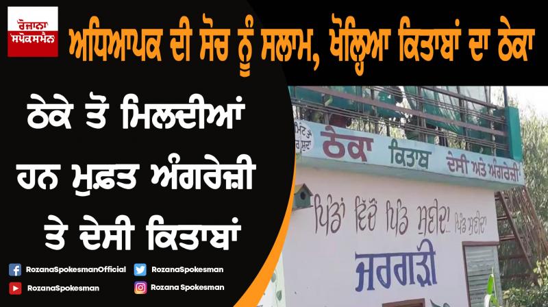 Teacher Darshandeep Singh open library Teacher Darshandeep Singh open library