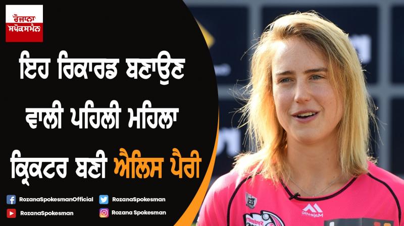 Ellyse Perry sets new T20I record with 1000 runs and 100 wickets