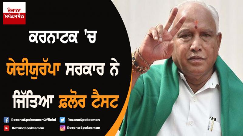 BS Yeddyurappa wins floor test in Karnataka Assembly BS Yeddyurappa wins floor test in Karnataka Assembly