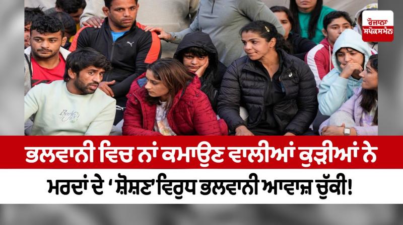 Indian Wrestlers' protest Indian Wrestlers' protest