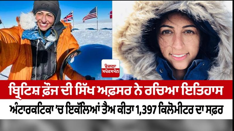 British Sikh trekker sets new polar expedition world record British Sikh trekker sets new polar expedition world record