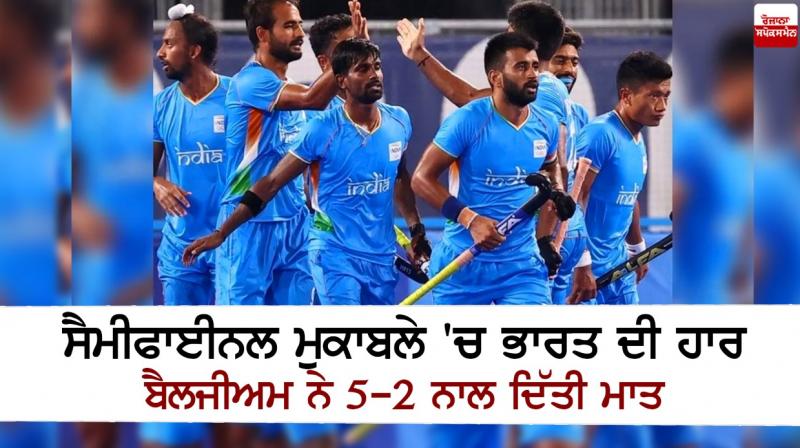 Indian hockey team