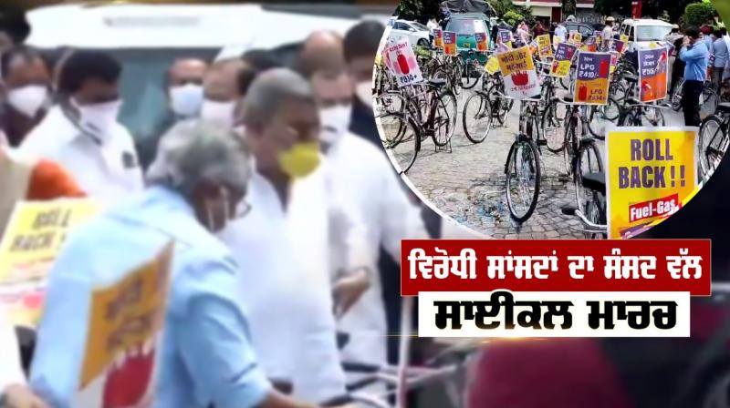 Rahul Gandhi's bicycle march towards Parliament with the Opposition