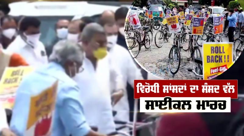 Rahul Gandhi's bicycle march towards Parliament with the Opposition Rahul Gandhi's bicycle march towards Parliament with the Opposition