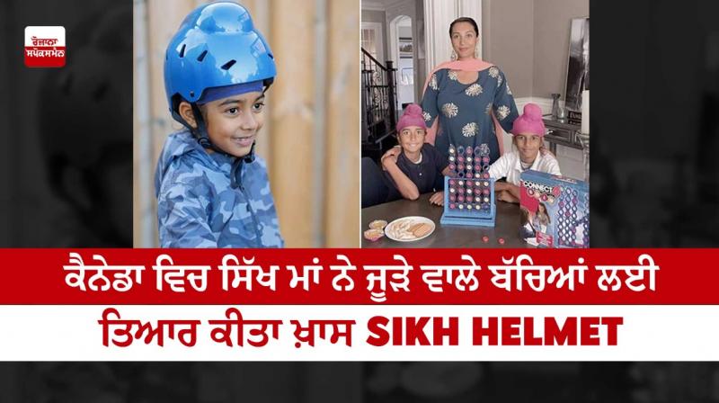 Sikh Woman In Canada Designs Special Helmets For Her Children Sikh Woman In Canada Designs Special Helmets For Her Children