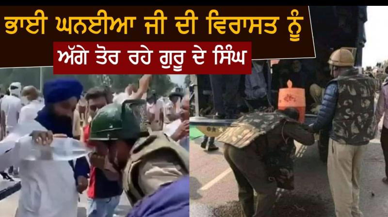 ਪੁਲਿਸ ਕਰਮਚਾਰੀਆਂ ਨੂੰ ਪਾਣੀ ਪਿਲਾ ਰਹੇ ਕਿਸਾਨ ਪੁਲਿਸ ਕਰਮਚਾਰੀਆਂ ਨੂੰ ਪਾਣੀ ਪਿਲਾ ਰਹੇ ਕਿਸਾਨ