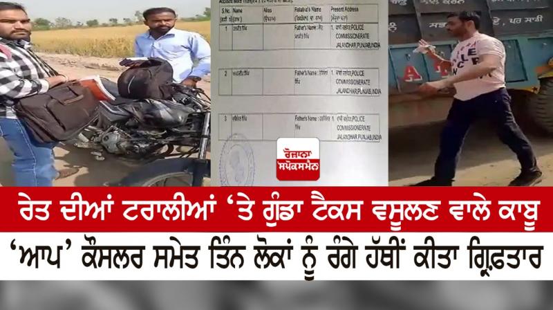 Jalandhar News Jalandhar News