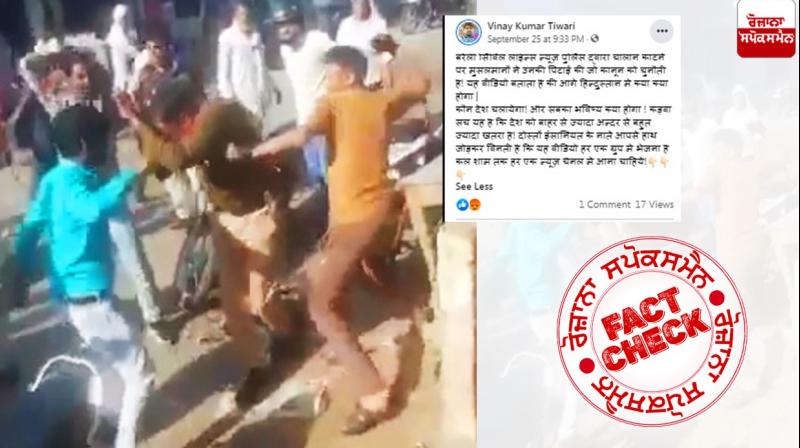 Fact Check Old video of people thrashing police official viral with misleading claim