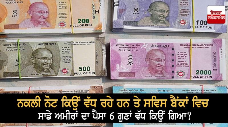 counterfeit notes counterfeit notes