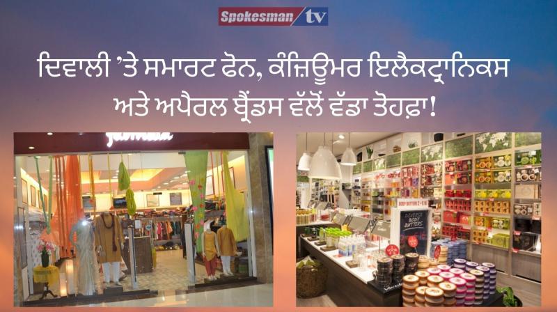 Shop at retail stores at ecommerce prices on diwali Shop at retail stores at ecommerce prices on diwali