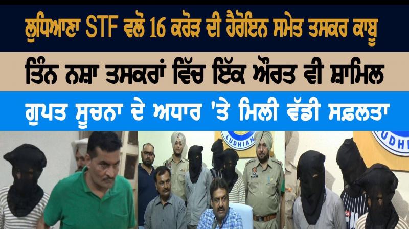 Smugglers Arrested with 16 millions of heroin Smugglers Arrested with 16 millions of heroin