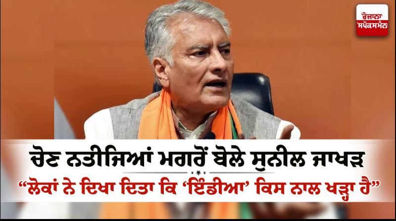 Sunil Jakhar Sunil Jakhar