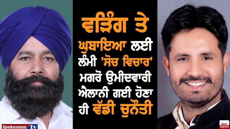 Sher Singh Ghubaya And Amrinder Singh Raja Warring Sher Singh Ghubaya And Amrinder Singh Raja Warring