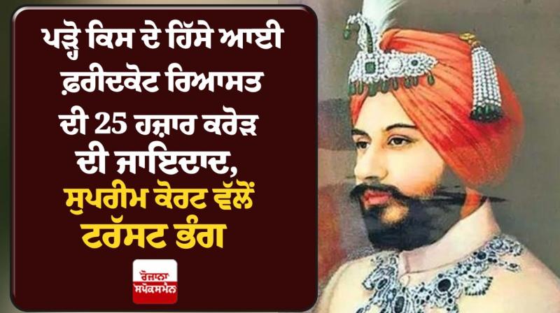 Maharaja Harinder Singh Brar Maharaja Harinder Singh Brar
