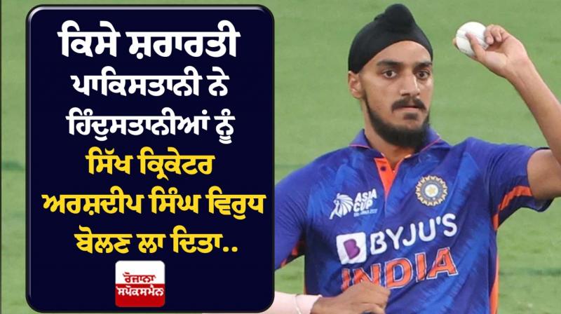 Arshdeep Singh Arshdeep Singh