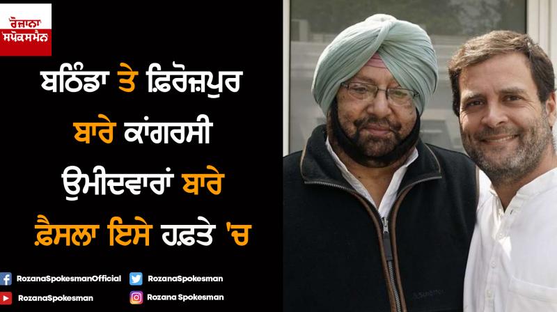 Captain Amrinder Singh And Rahul Gandhi Captain Amrinder Singh And Rahul Gandhi