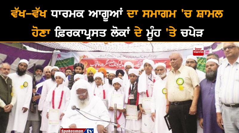 Annual Turban Festival Annual Turban Festival