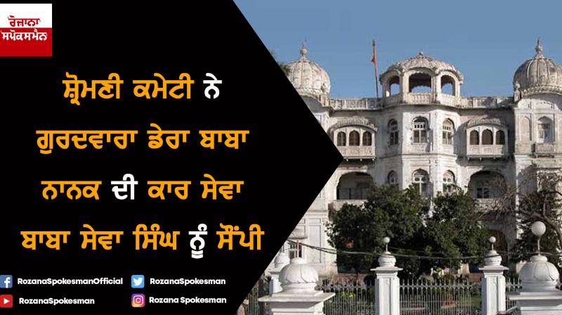 SGPC SGPC