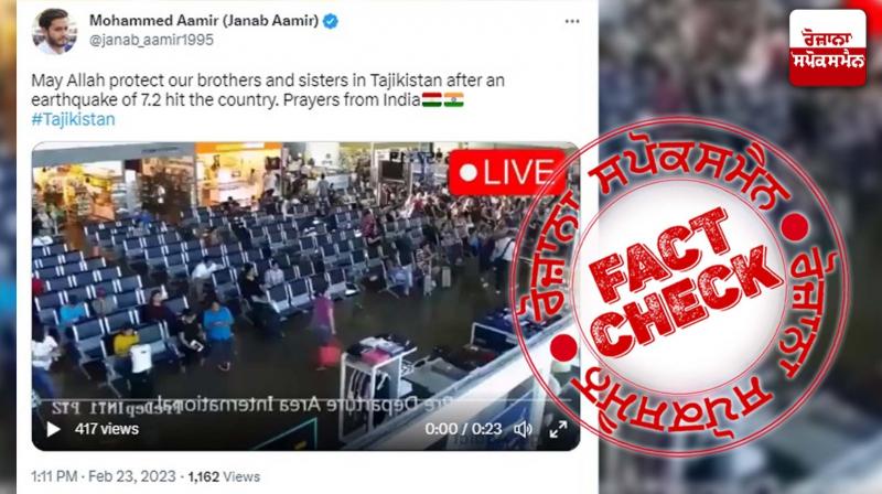 Fact Check Old video of Philippines shared as recent Tajikistan Earthquake Fact Check Old video of Philippines shared as recent Tajikistan Earthquake