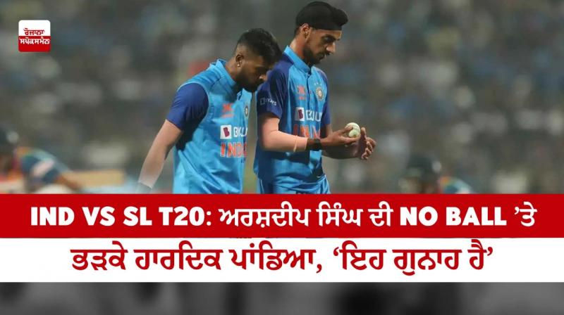 Not blaming Arshdeep Singh but bowling no ball is a crime- Hardik Pandya