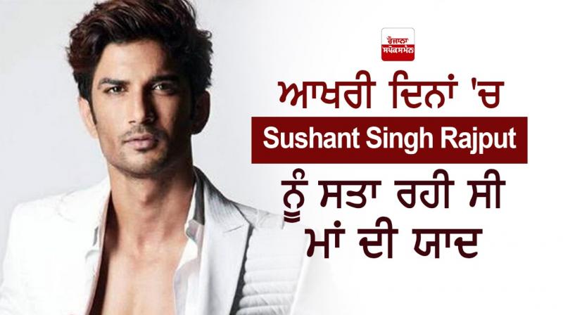 Sushant Singh Rajput