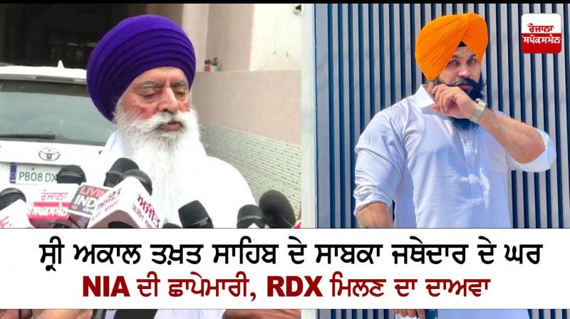 NIA conducts raid at former Akal Takht Jathedar Rode’s house, arrest his son