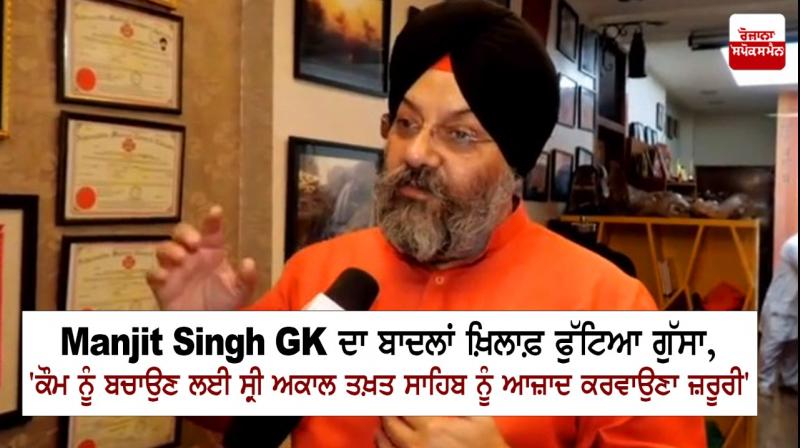 Manjit Singh GK Manjit Singh GK
