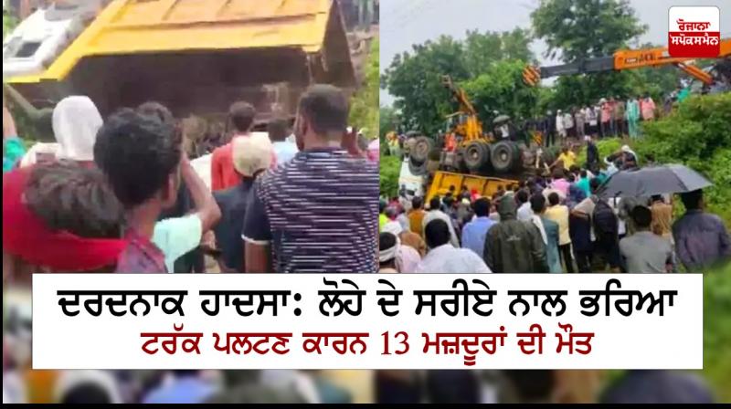 13 killed in road accident in Maharashtra's Buldhana district 13 killed in road accident in Maharashtra's Buldhana district