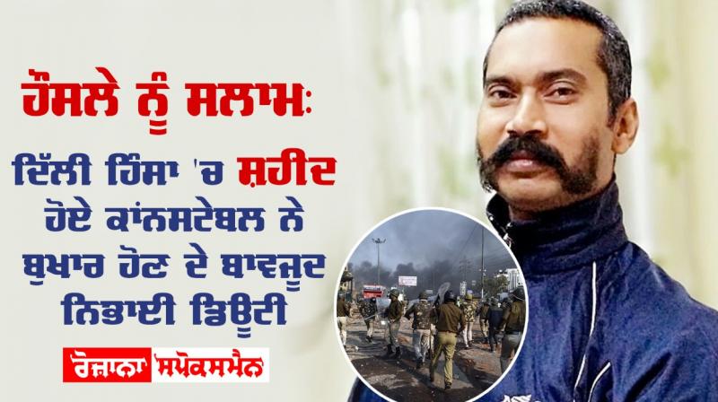 Ratanlal duty even after fever his wife Ratanlal duty even after fever his wife