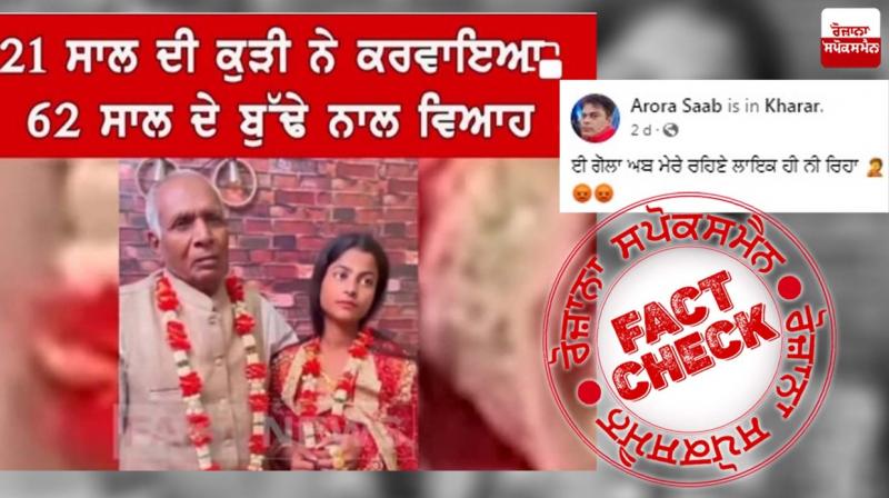 Fact Check Scripted video of 21 year old girl marrying 62 year old man shared as real incident Fact Check Scripted video of 21 year old girl marrying 62 year old man shared as real incident