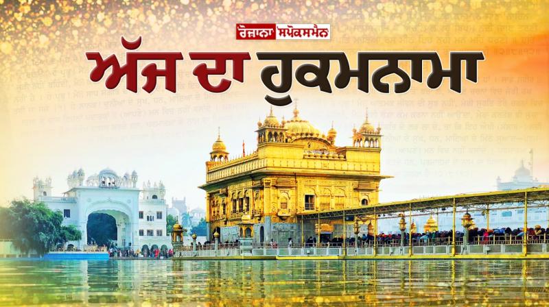 Hukamnama Sahib Hukamnama Sahib