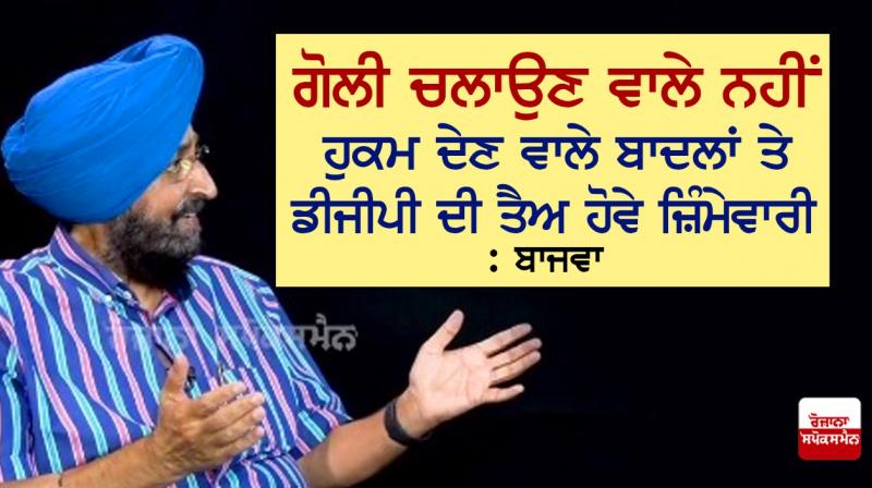 Partap Bajwa Partap Bajwa
